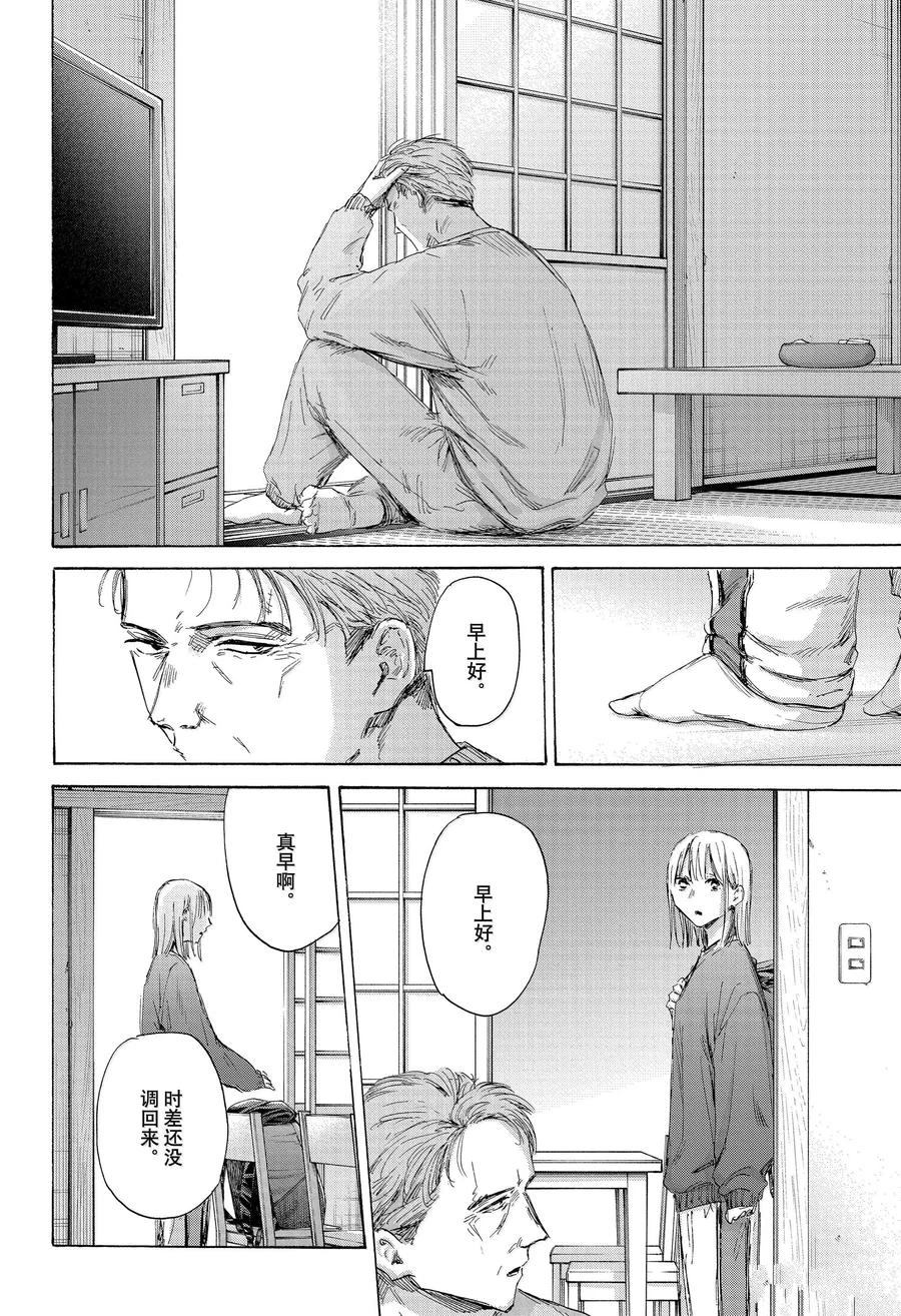 第173话3