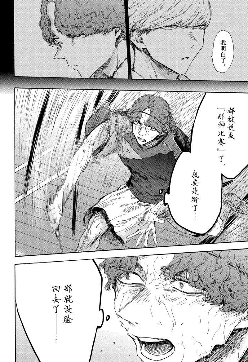 第117话 试看版3