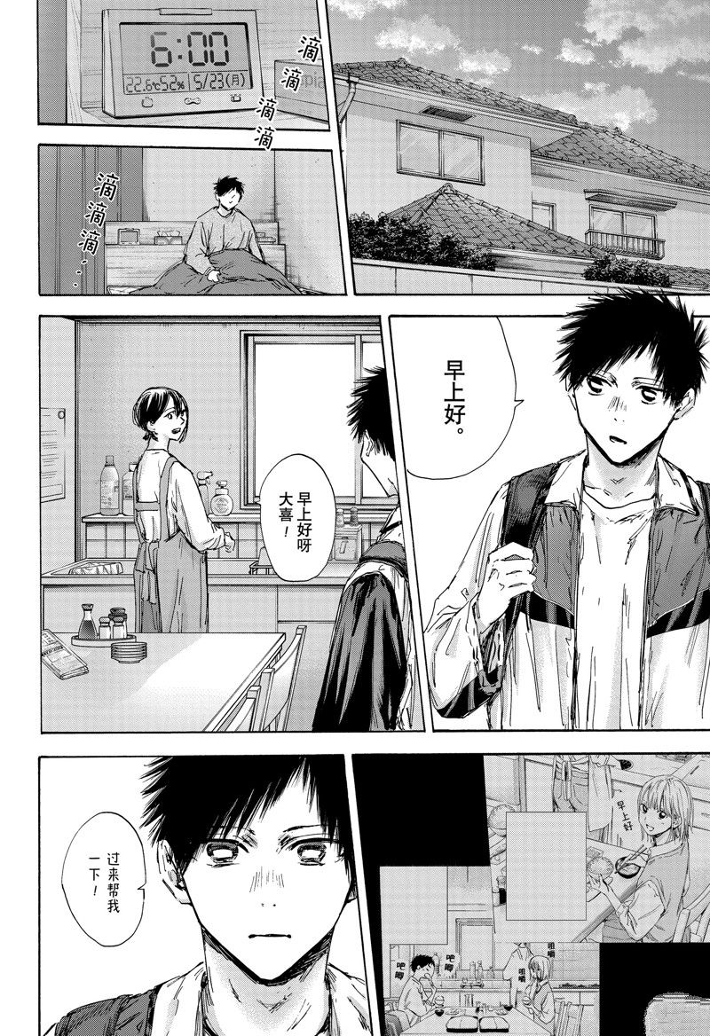 蓝箱和绿箱区别漫画,第134话4图