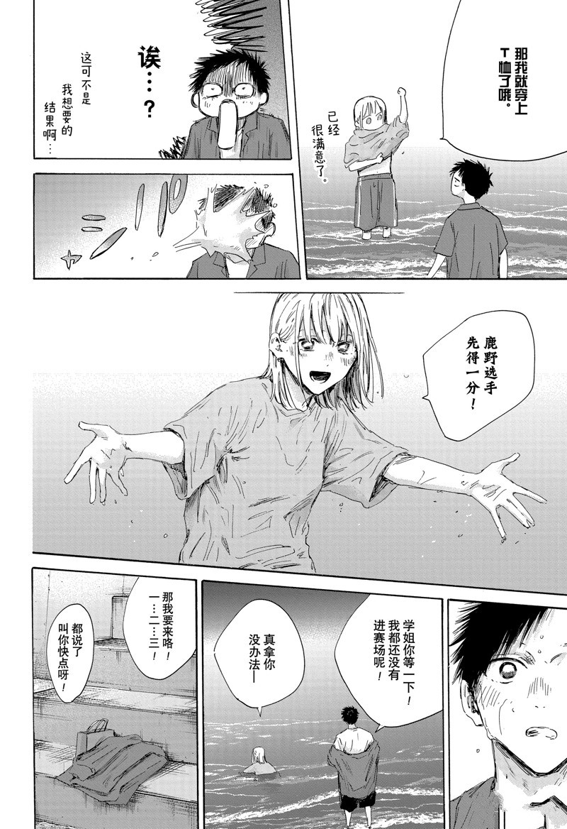 第160话3