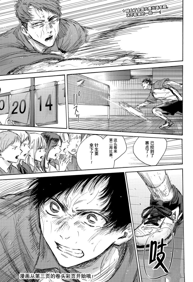 蓝箱和绿箱区别漫画,第141话4图