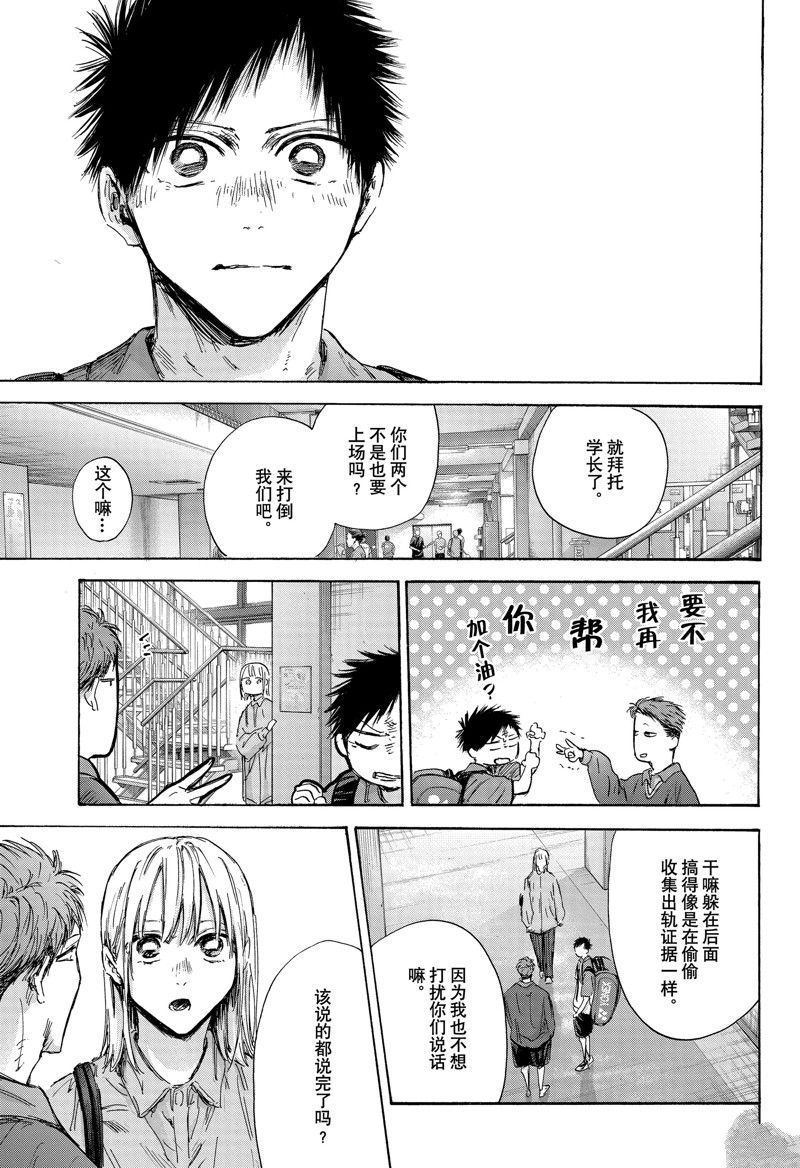 蓝箱和绿箱区别漫画,第144话3图