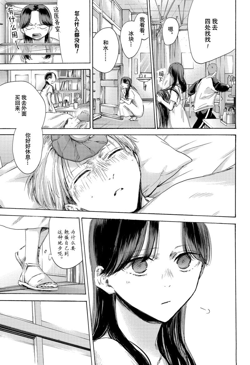 第167话2