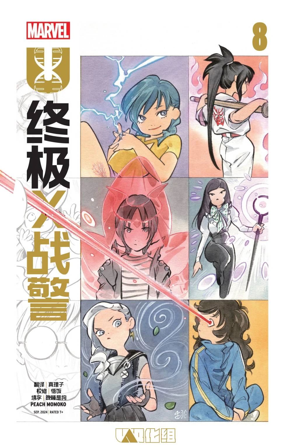 第8话0