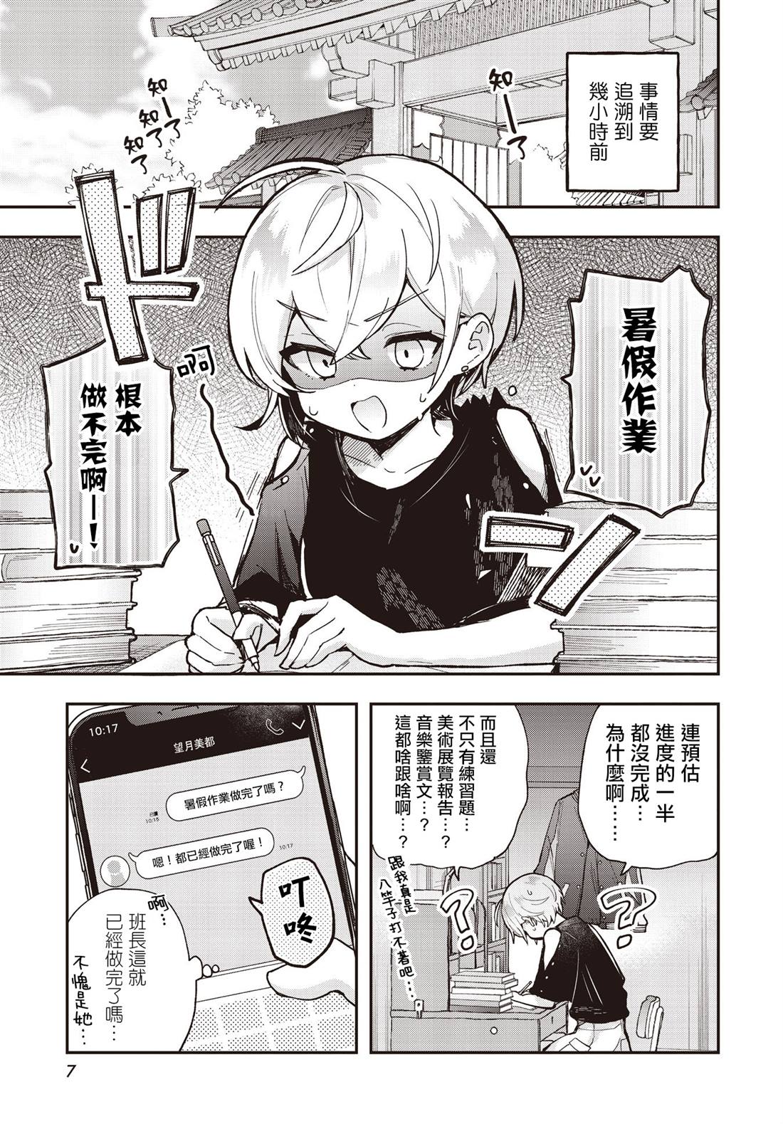 第15话3