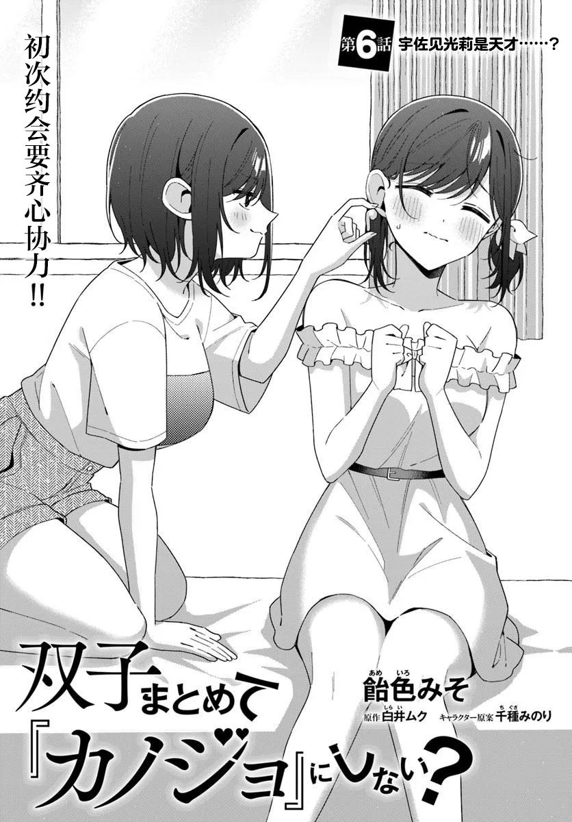 第6.1话2