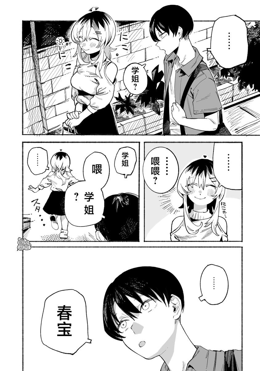 第6话1