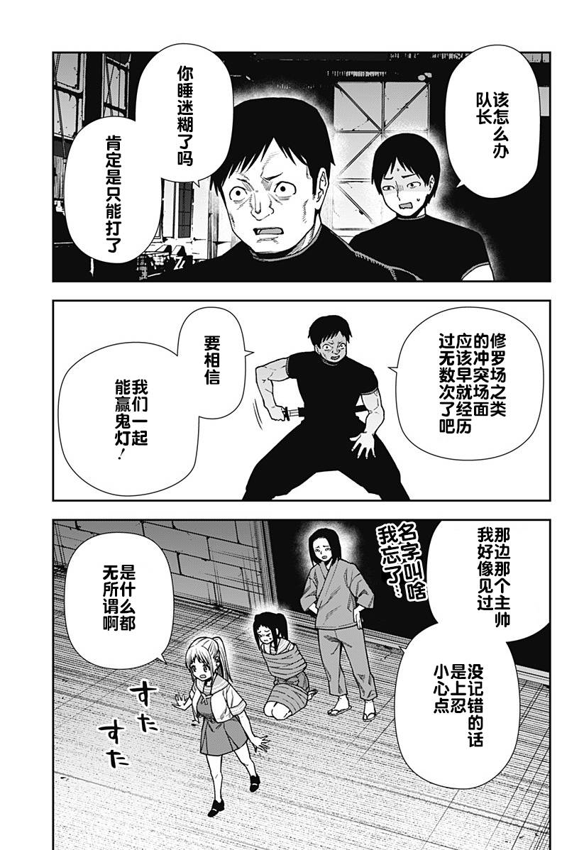 真知灼见的意思解释漫画,第15话3图