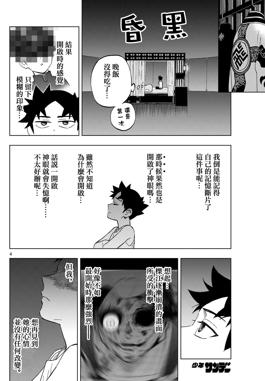 第10话3