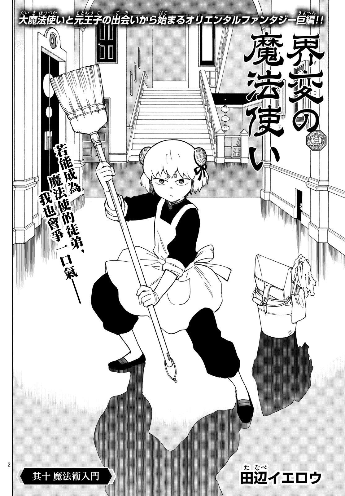 第10话1
