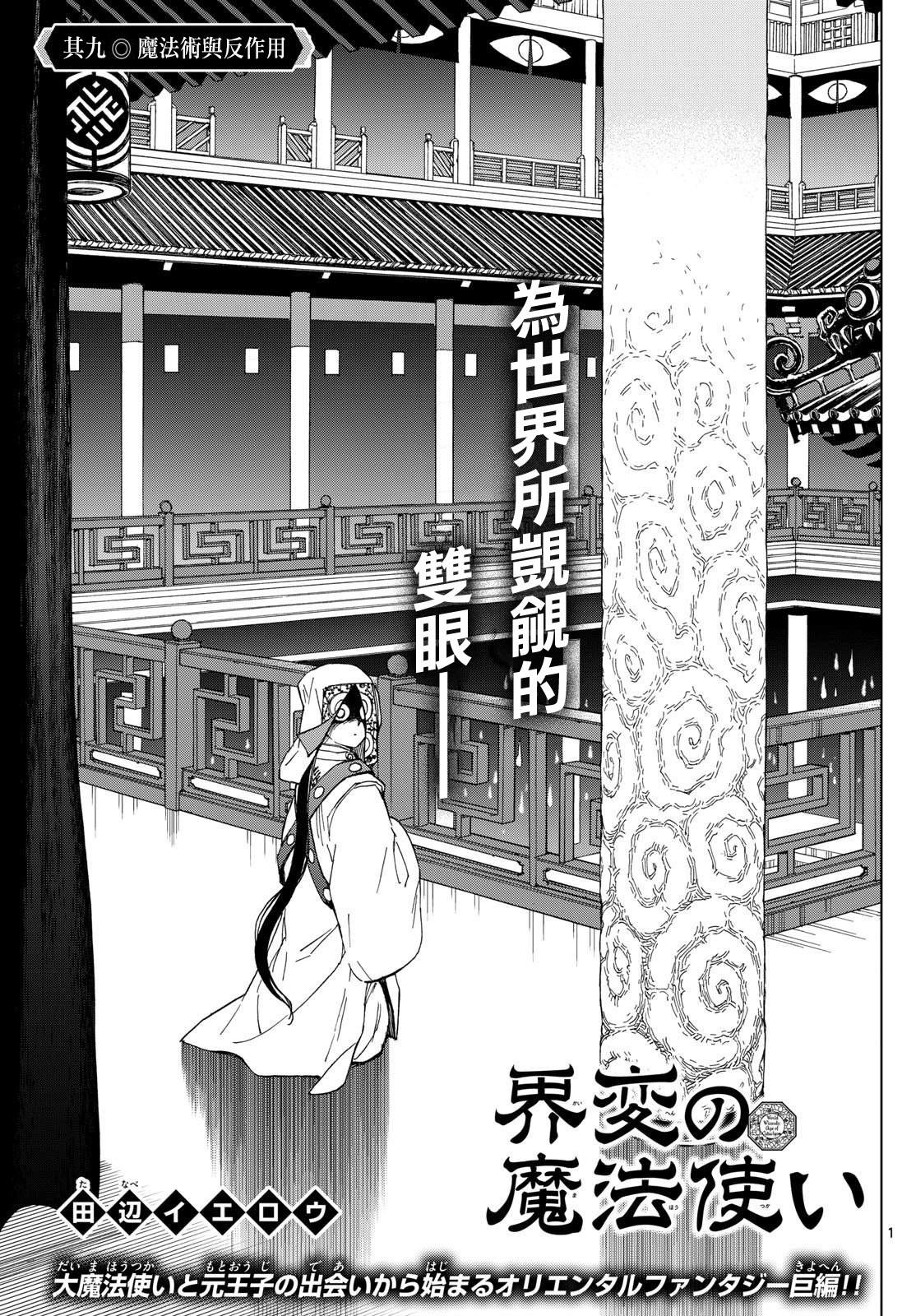 第9话0