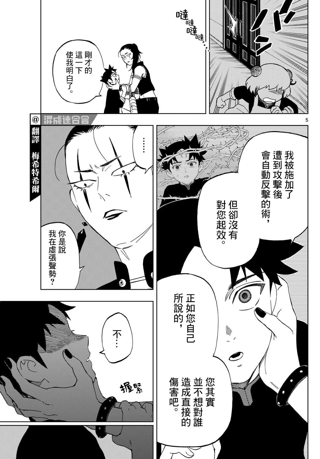 第9话4