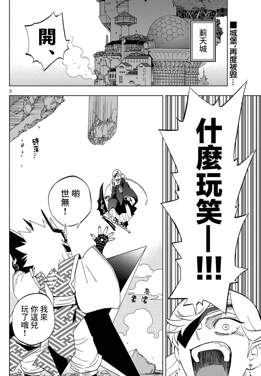 第8话1
