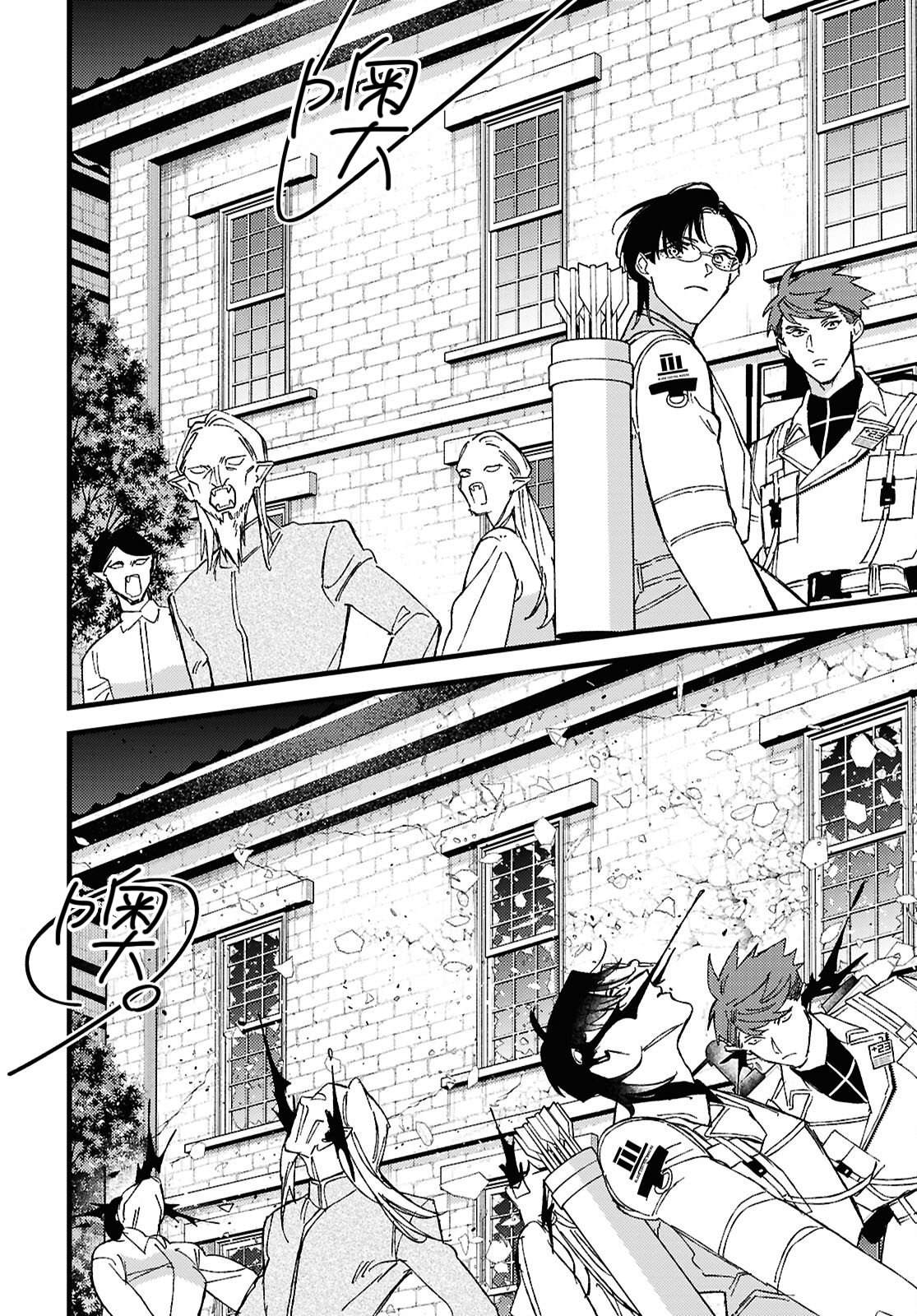 血夜街 -Blood Night Market-漫画,第14话4图