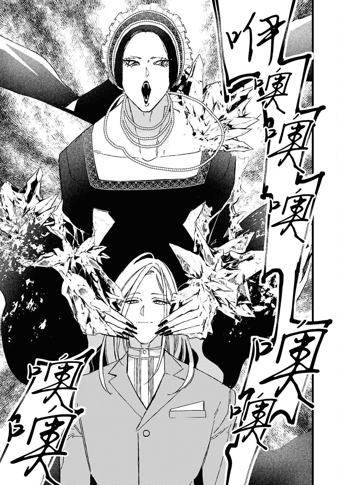 血夜街 -Blood Night Market-漫画,第14话3图