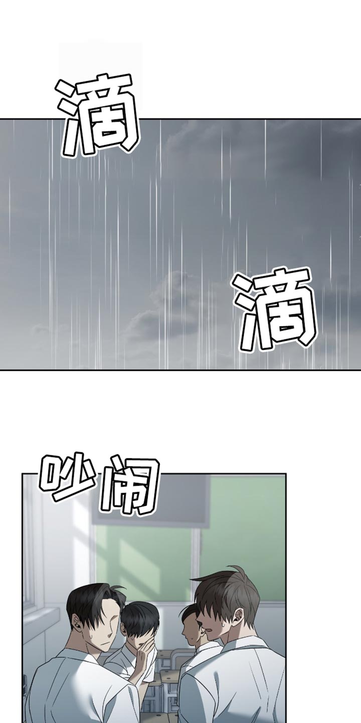 阴谋债务漫画,第45话1图