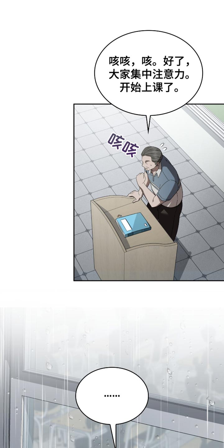 阴谋债务漫画,第45话3图