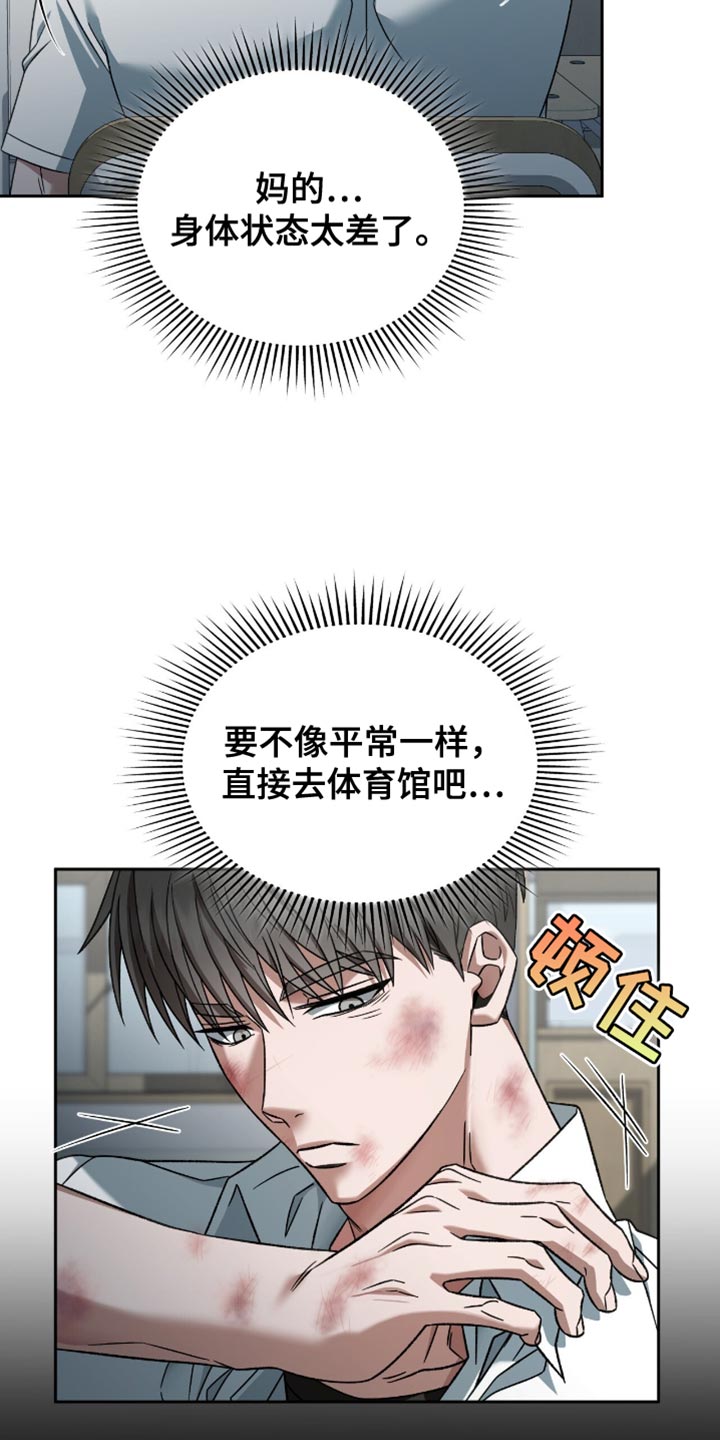 阴谋债务漫画,第45话5图