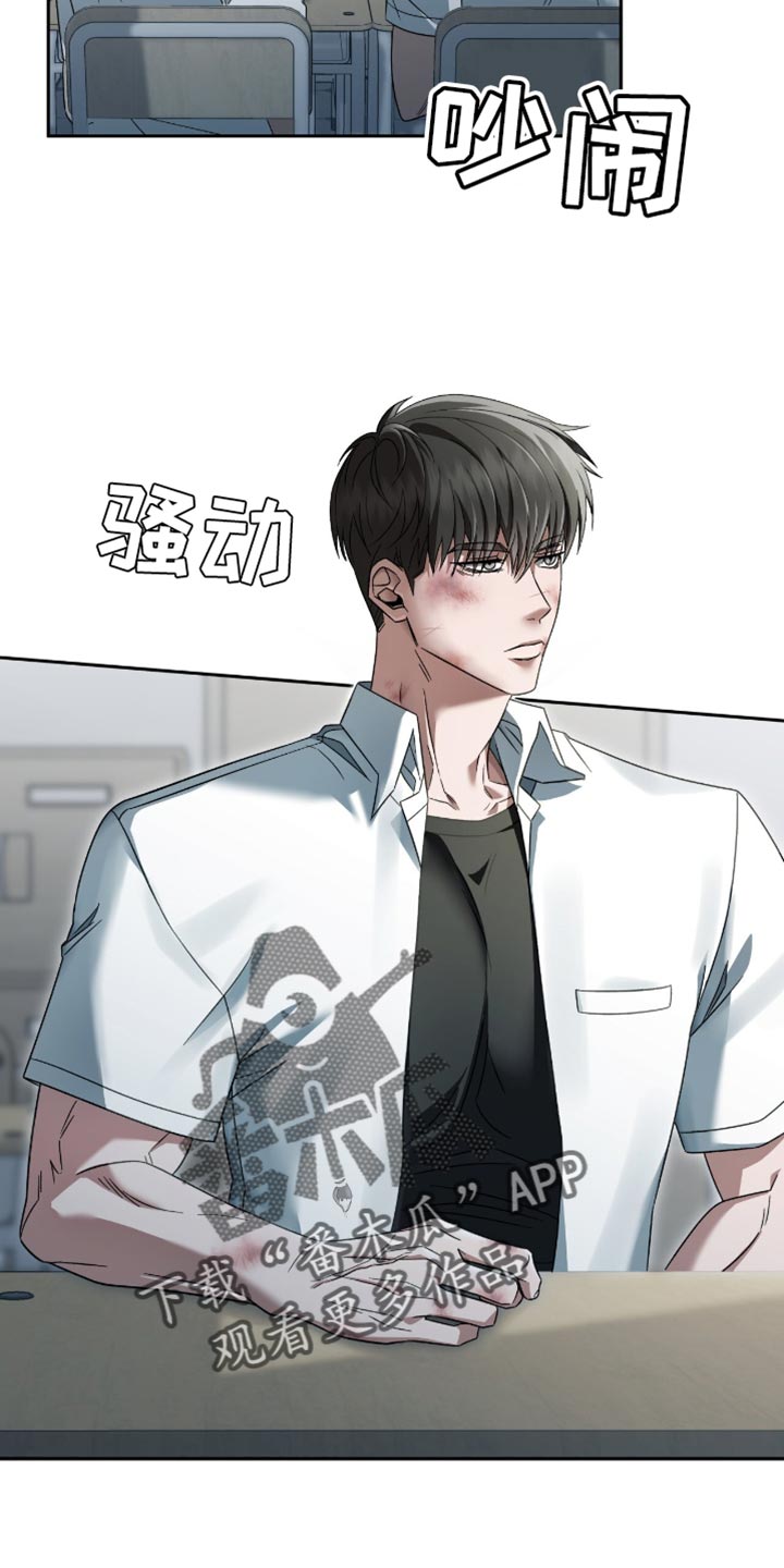 阴谋债务漫画,第45话2图