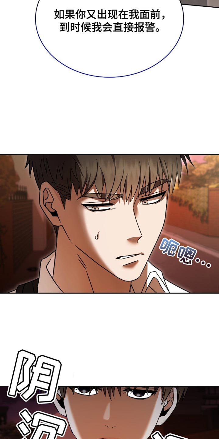 阴谋债务漫画,第50话4图