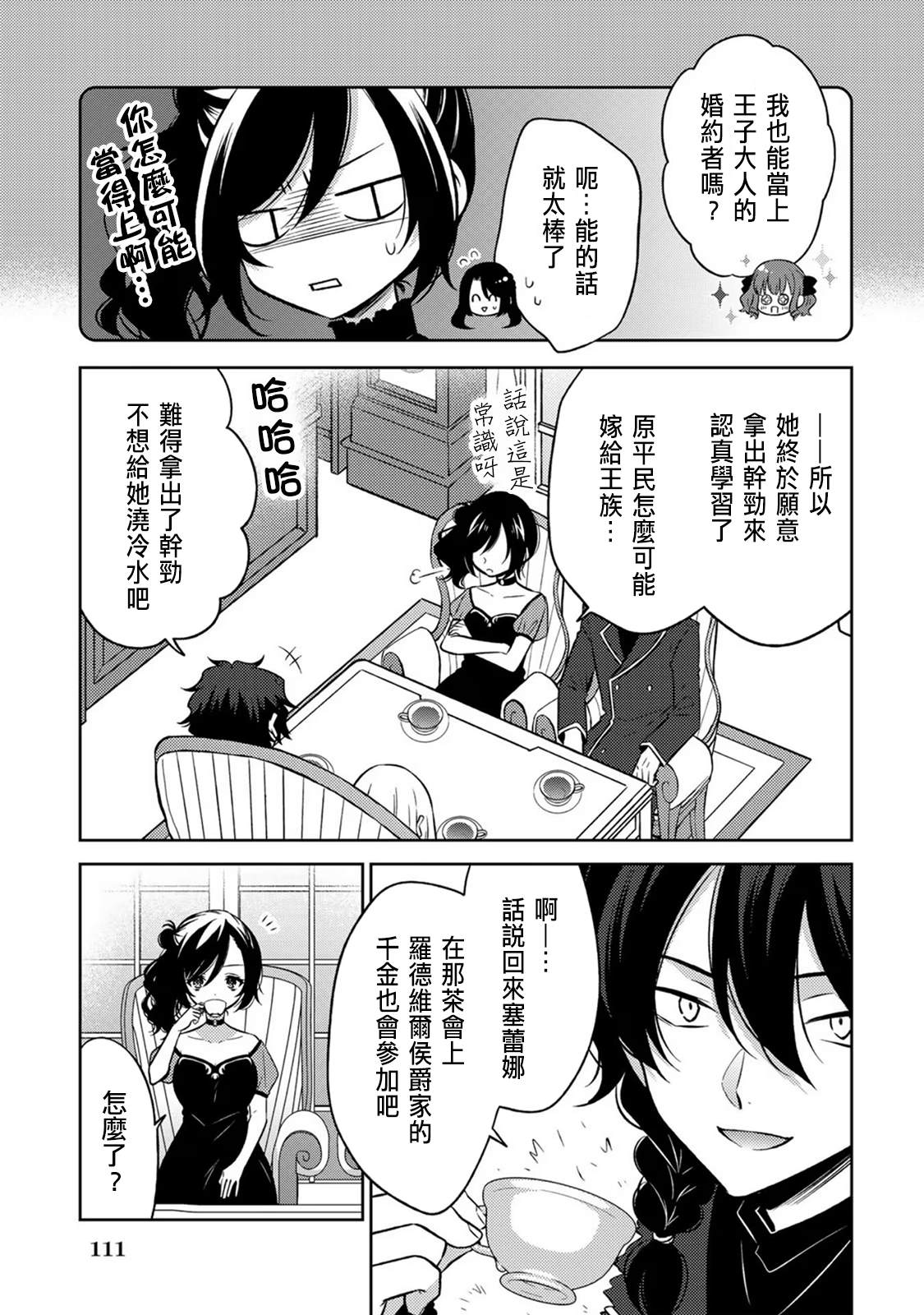 第5话2