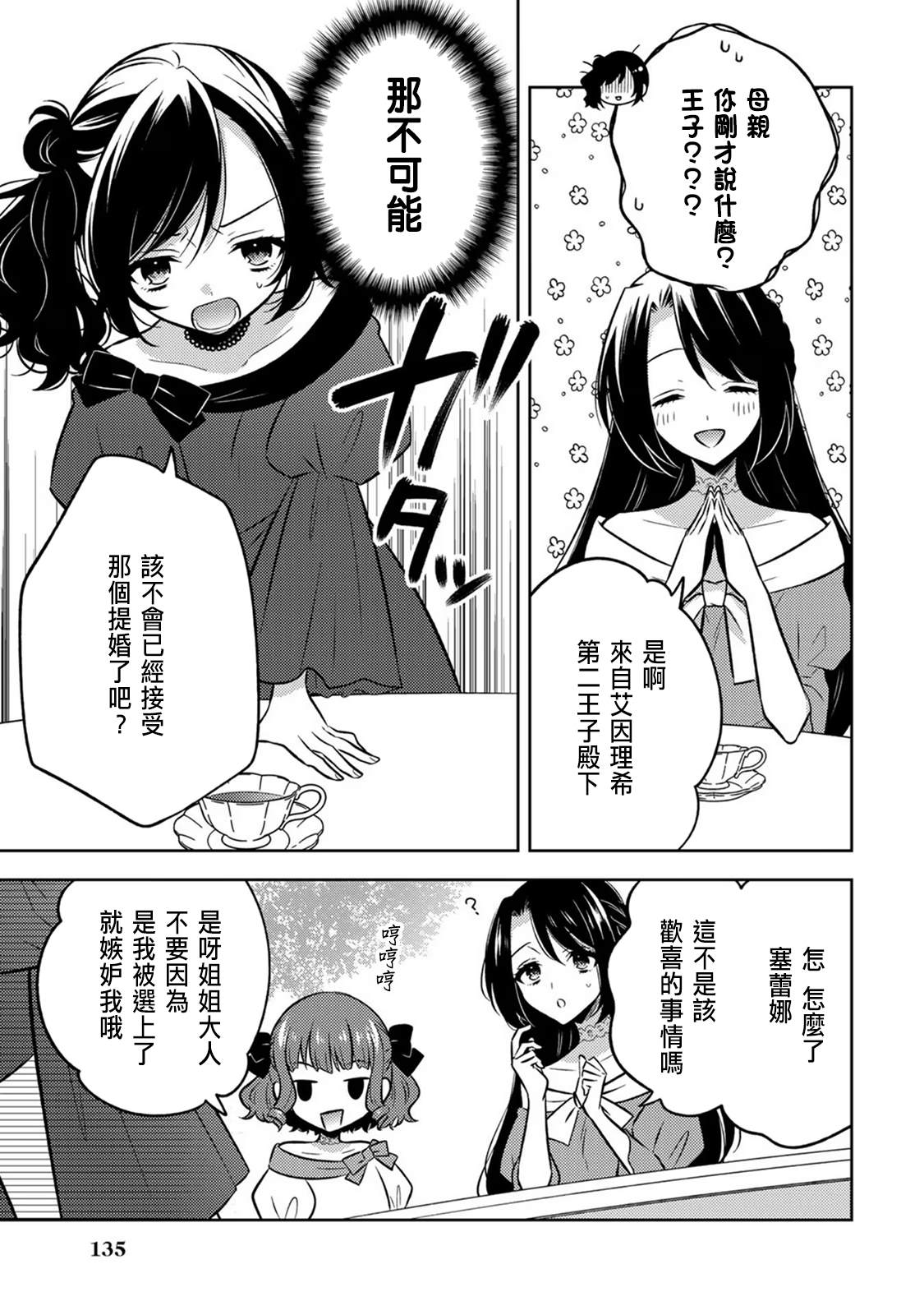 第6话2