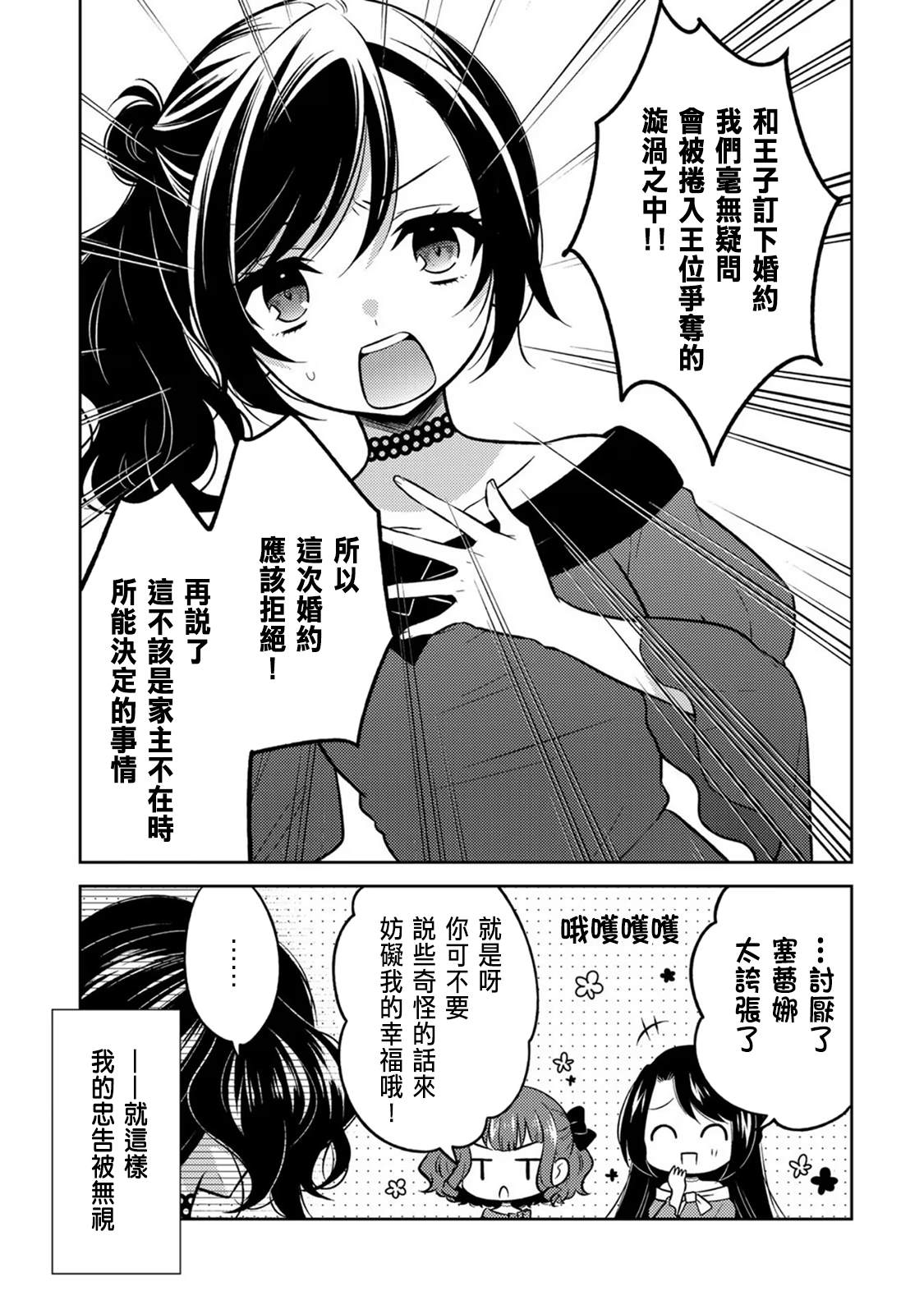 第6话4