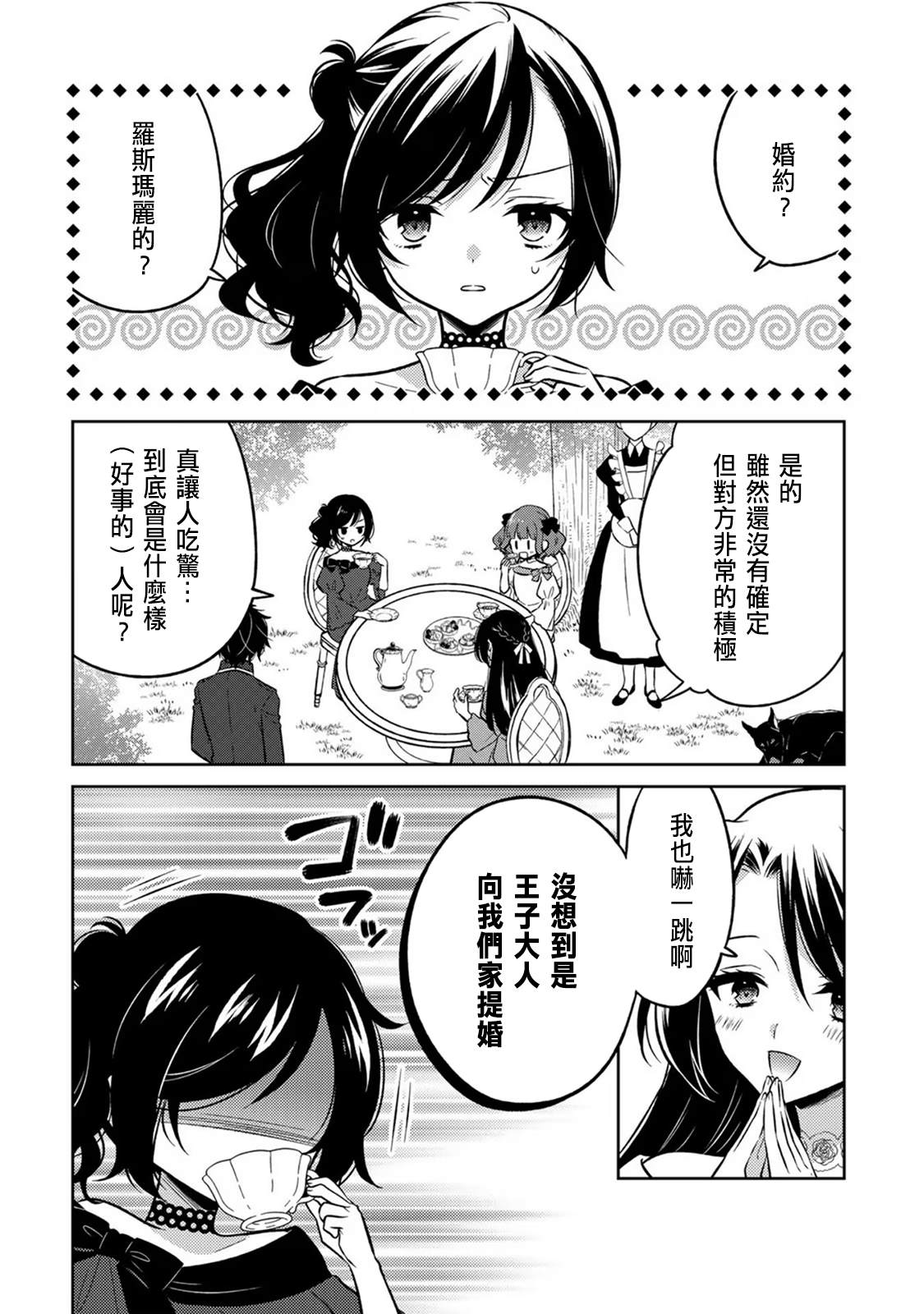 第6话1