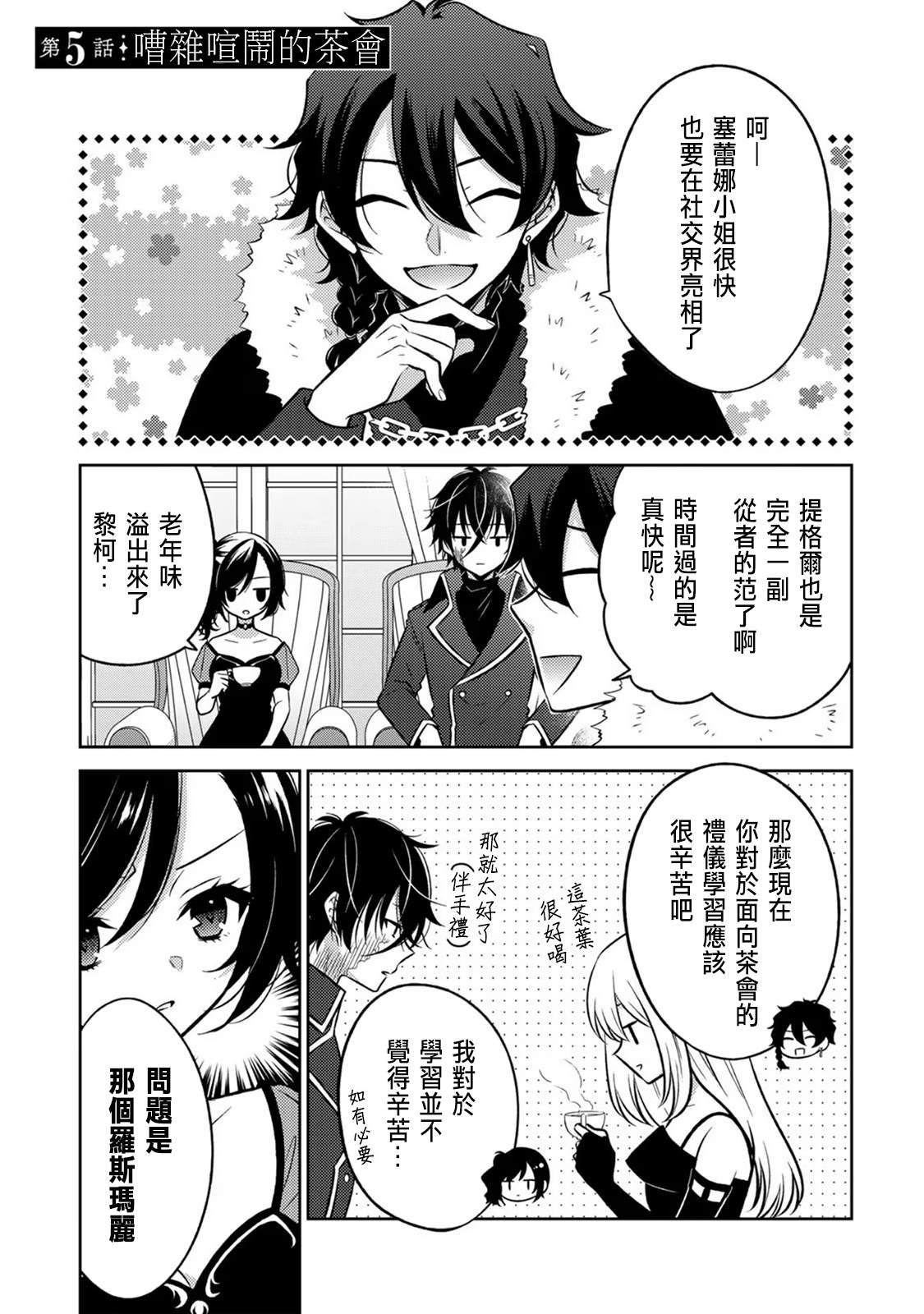 第5话0