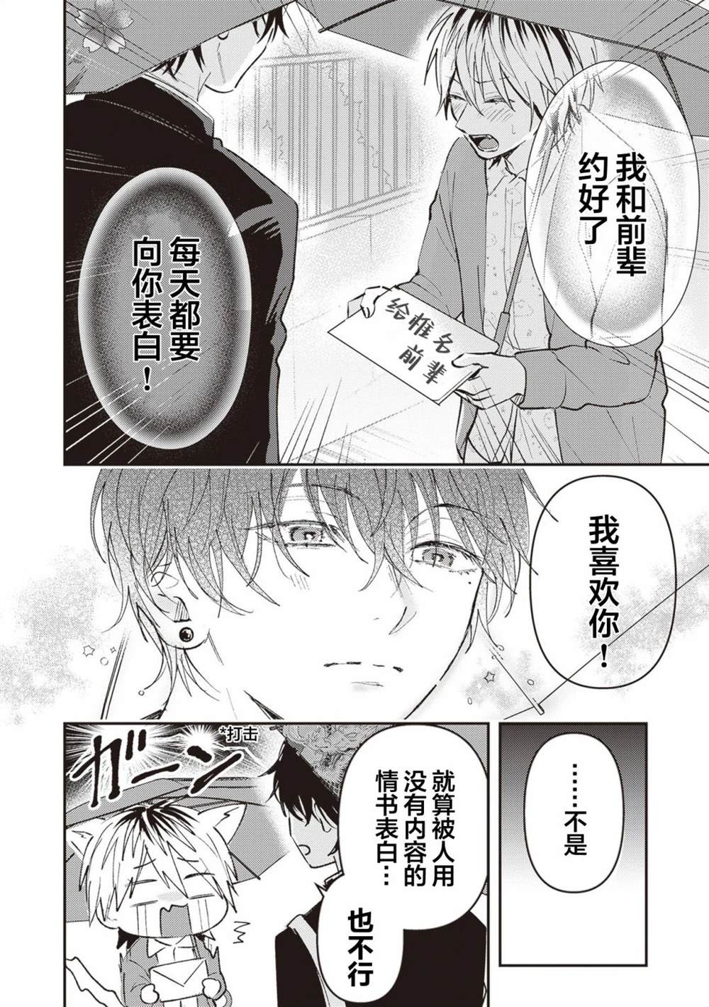 第18话1