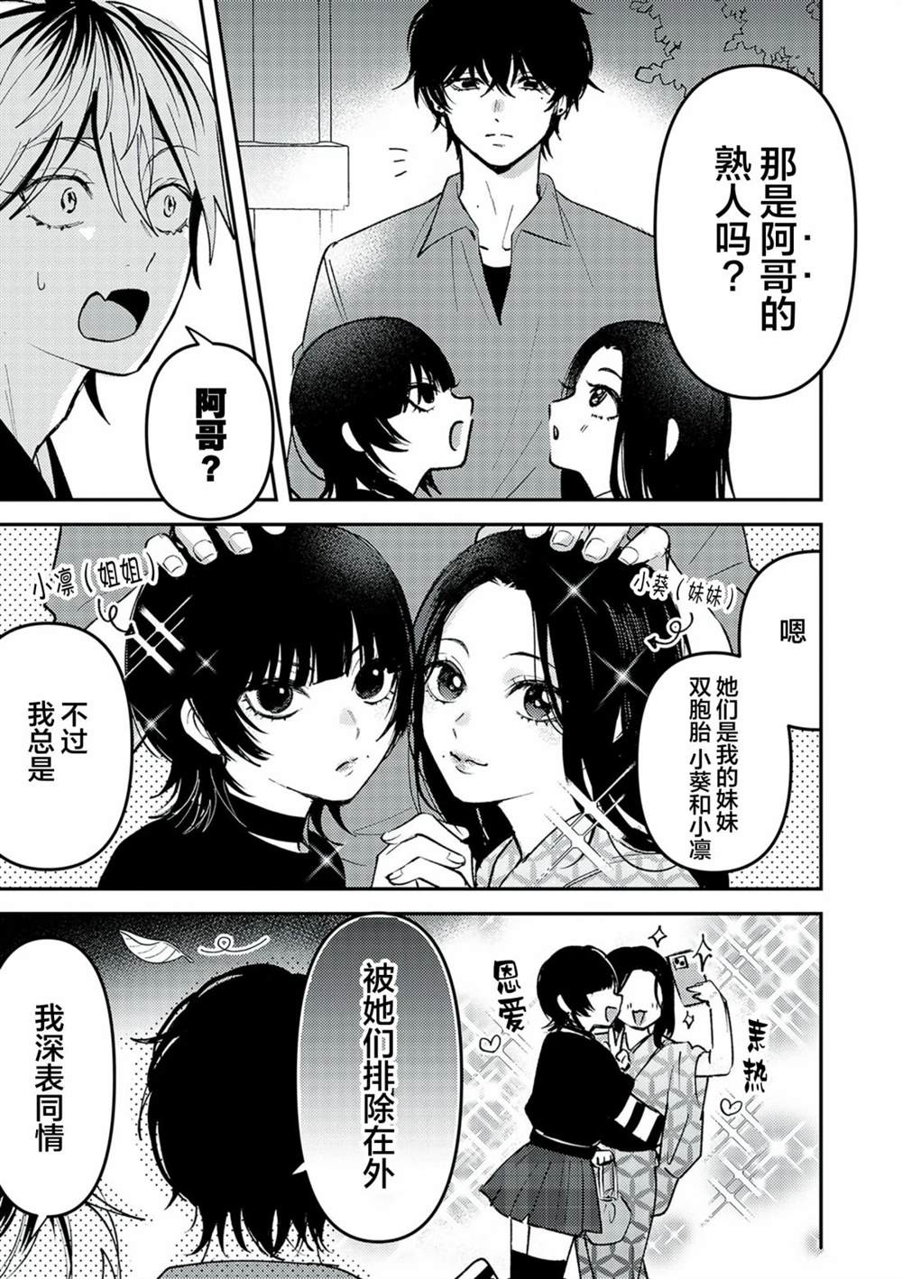 第25话2