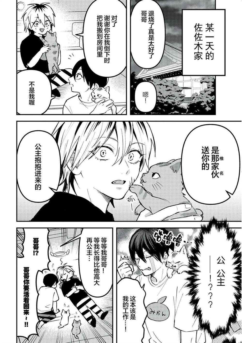 第21.5话1