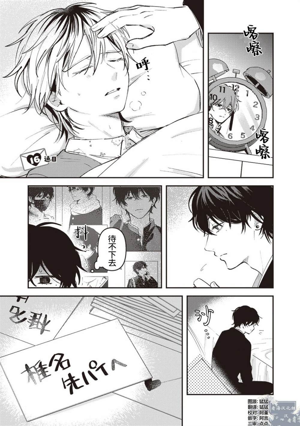 第16话0