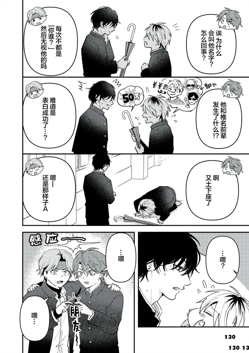 第21话1