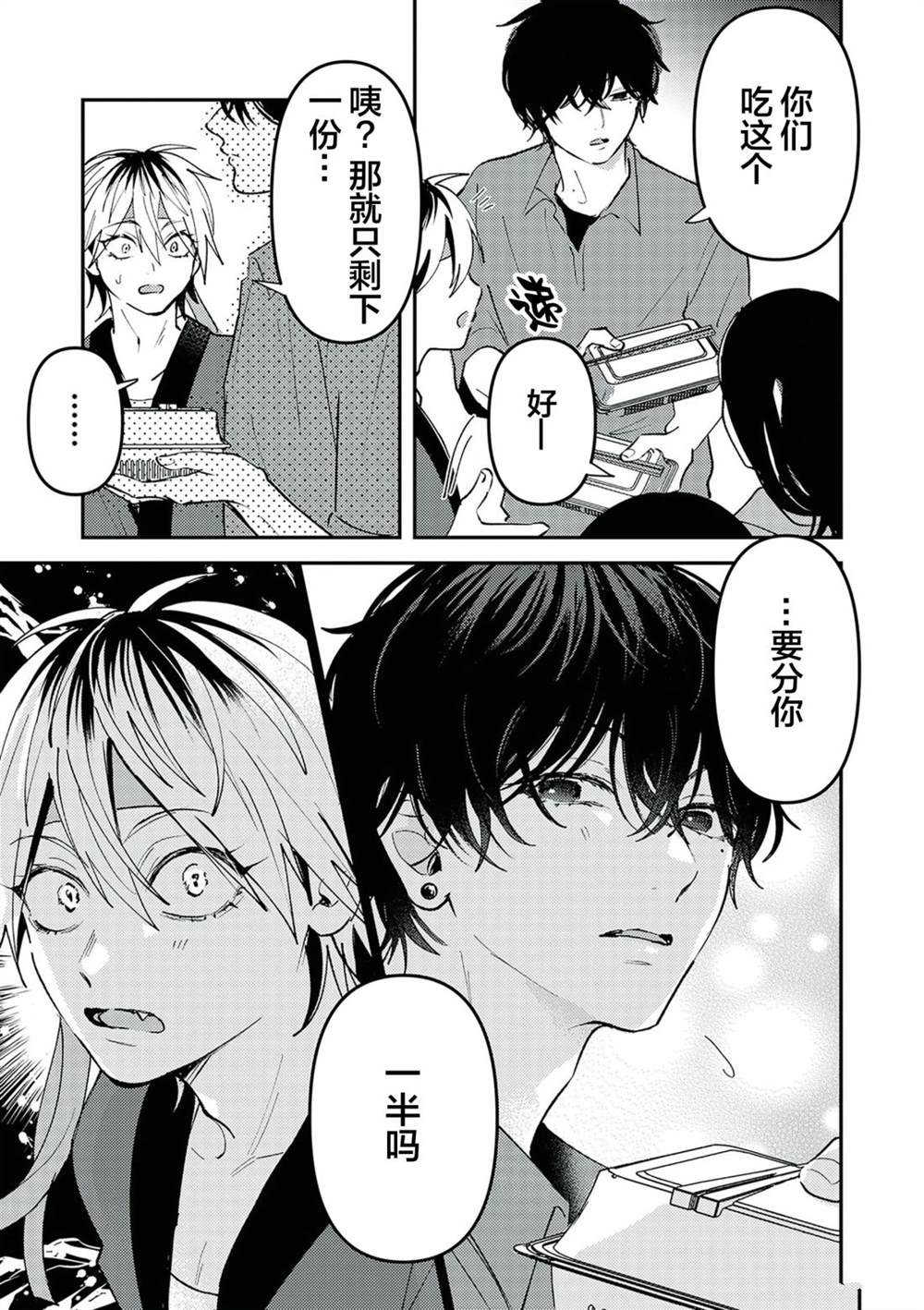 第25话4