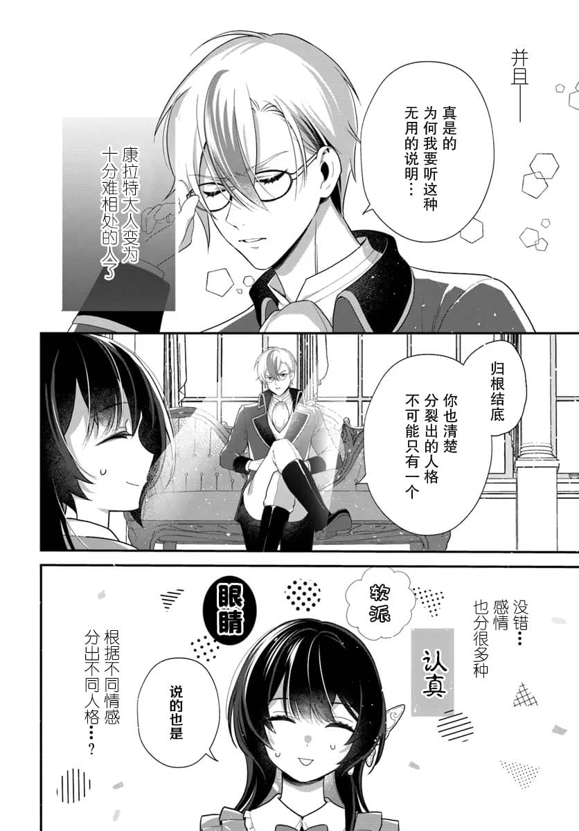 第4话3