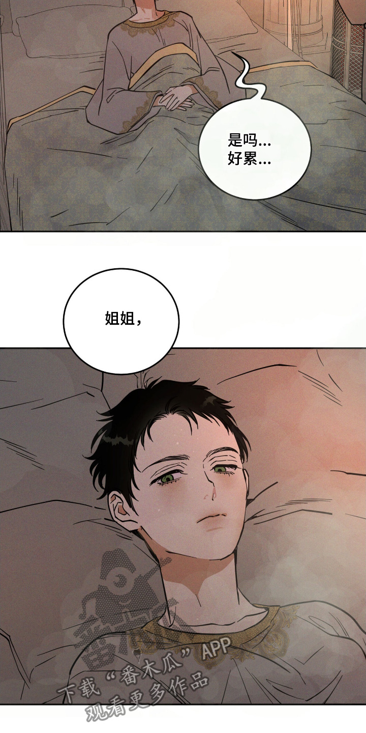 奴隶的自我介绍漫画,第90话3图