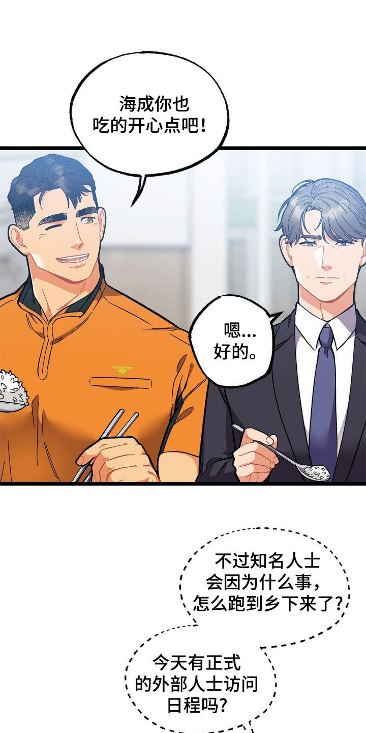 浴火重生西军路冰雪漫画,第34话2图