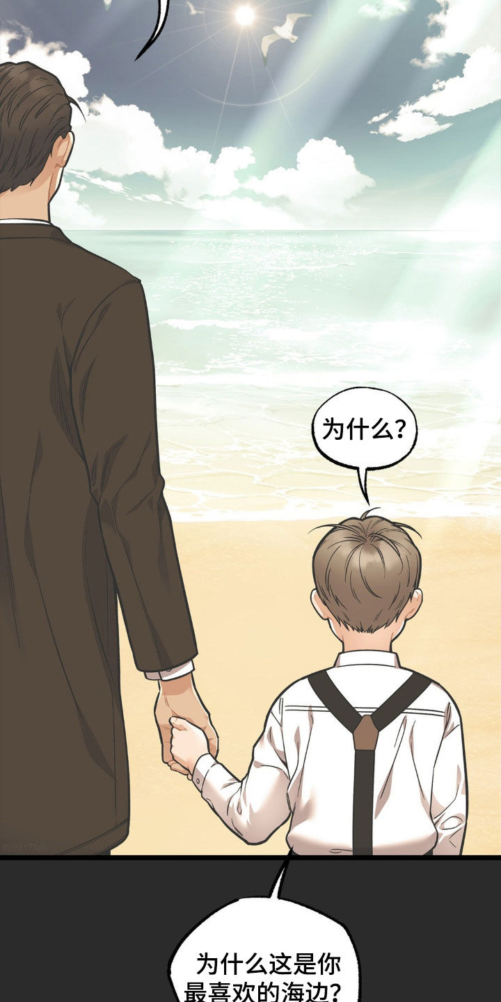 浴火重生之为女复仇大结局漫画,第37话2图