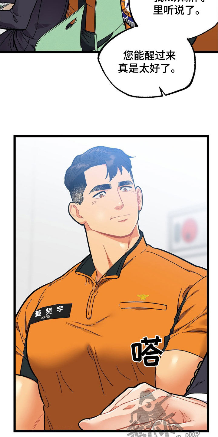 浴火重生西军路冰雪漫画,第34话5图