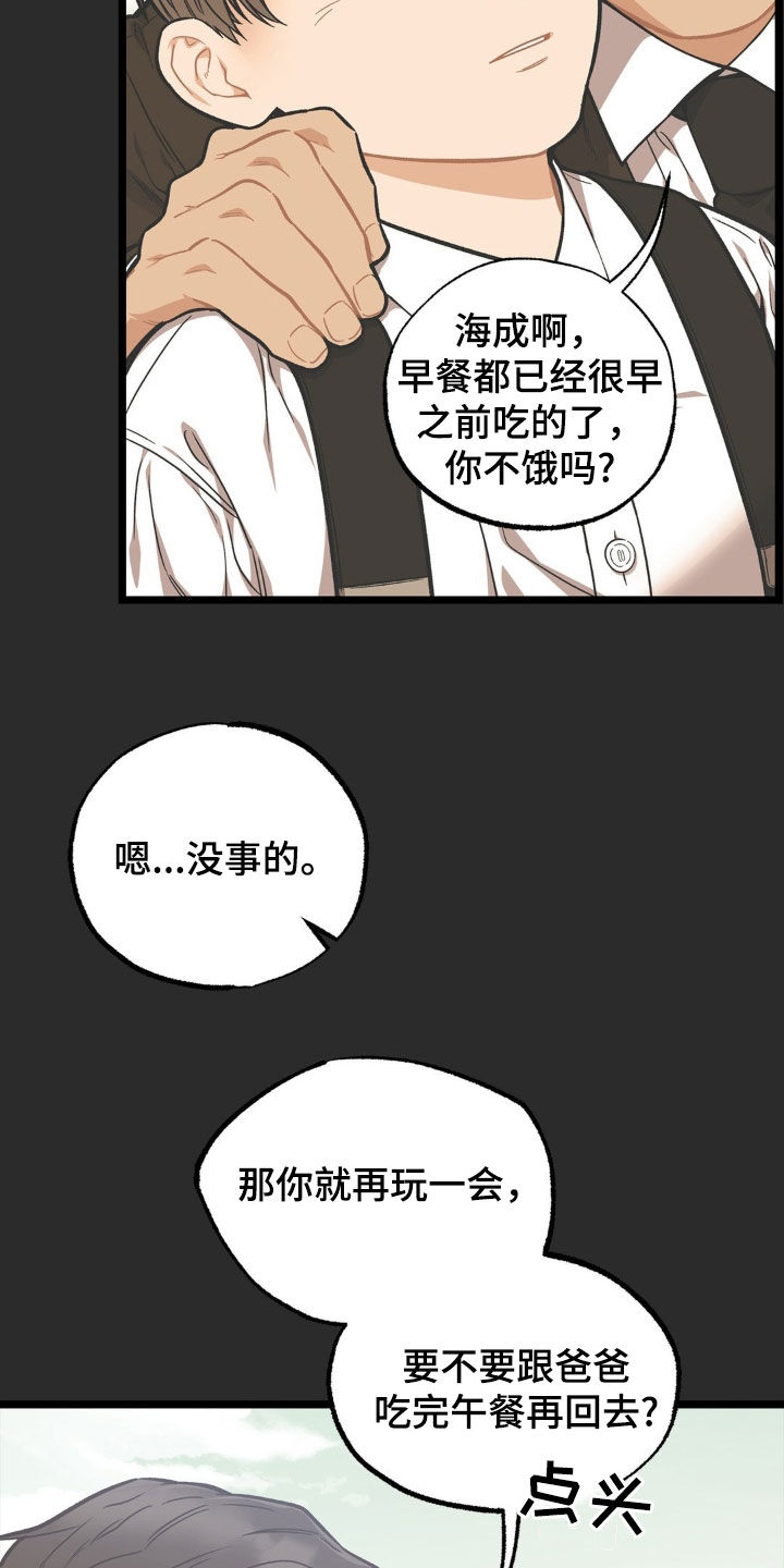 浴火重生之为女复仇大结局漫画,第37话5图