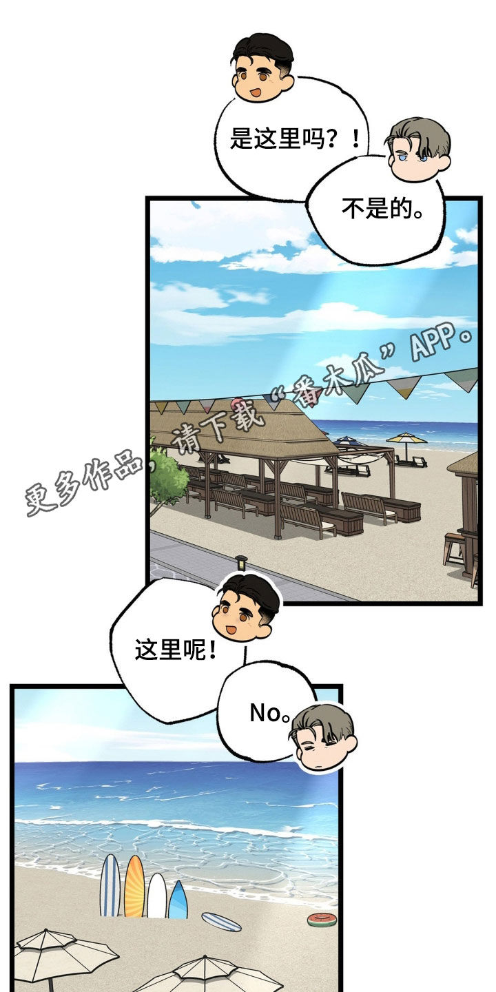 浴火重生任务怎么做盾在哪漫画,第38话1图