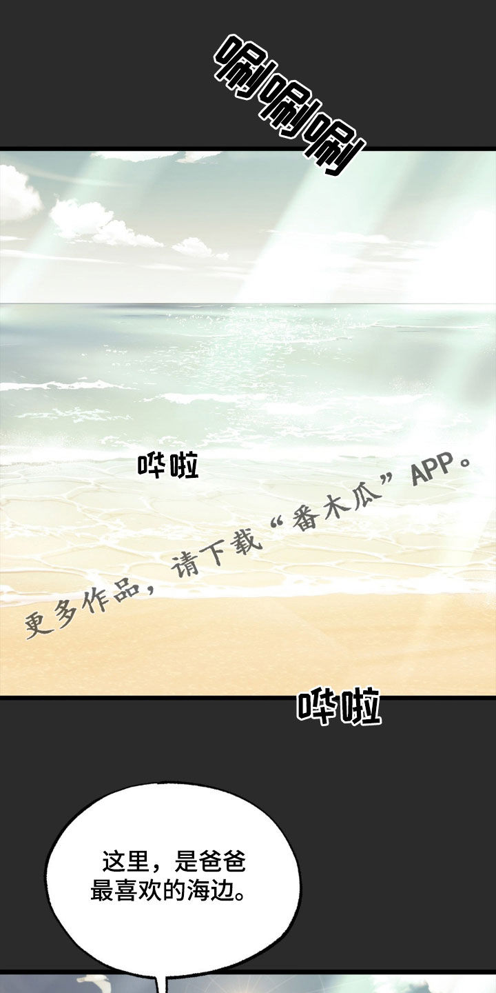 浴火重生之为女复仇大结局漫画,第37话1图