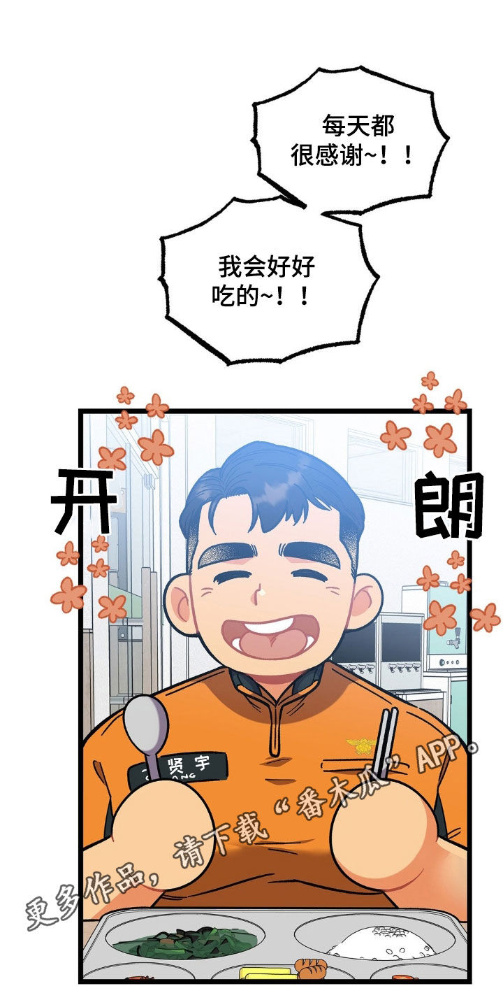 浴火重生西军路冰雪漫画,第34话1图