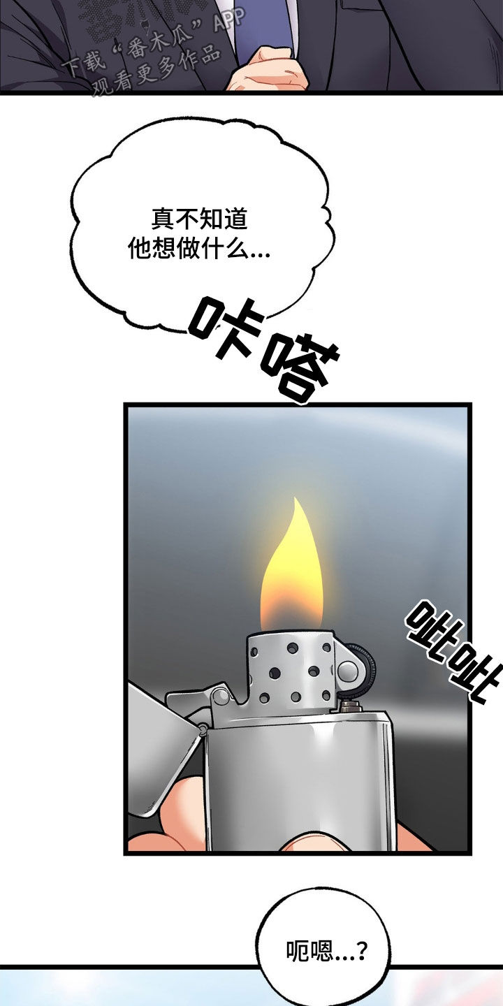 浴火重生后遇见爱漫画,第33话3图