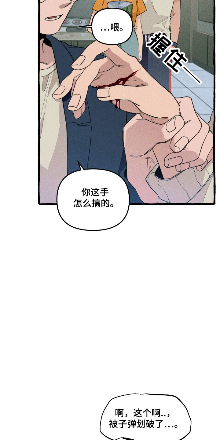 噩梦之旅漫画,第32话3图