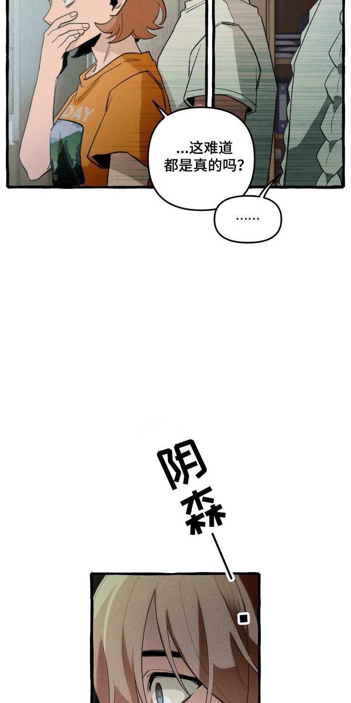 噩梦小丑漫画,第33话4图