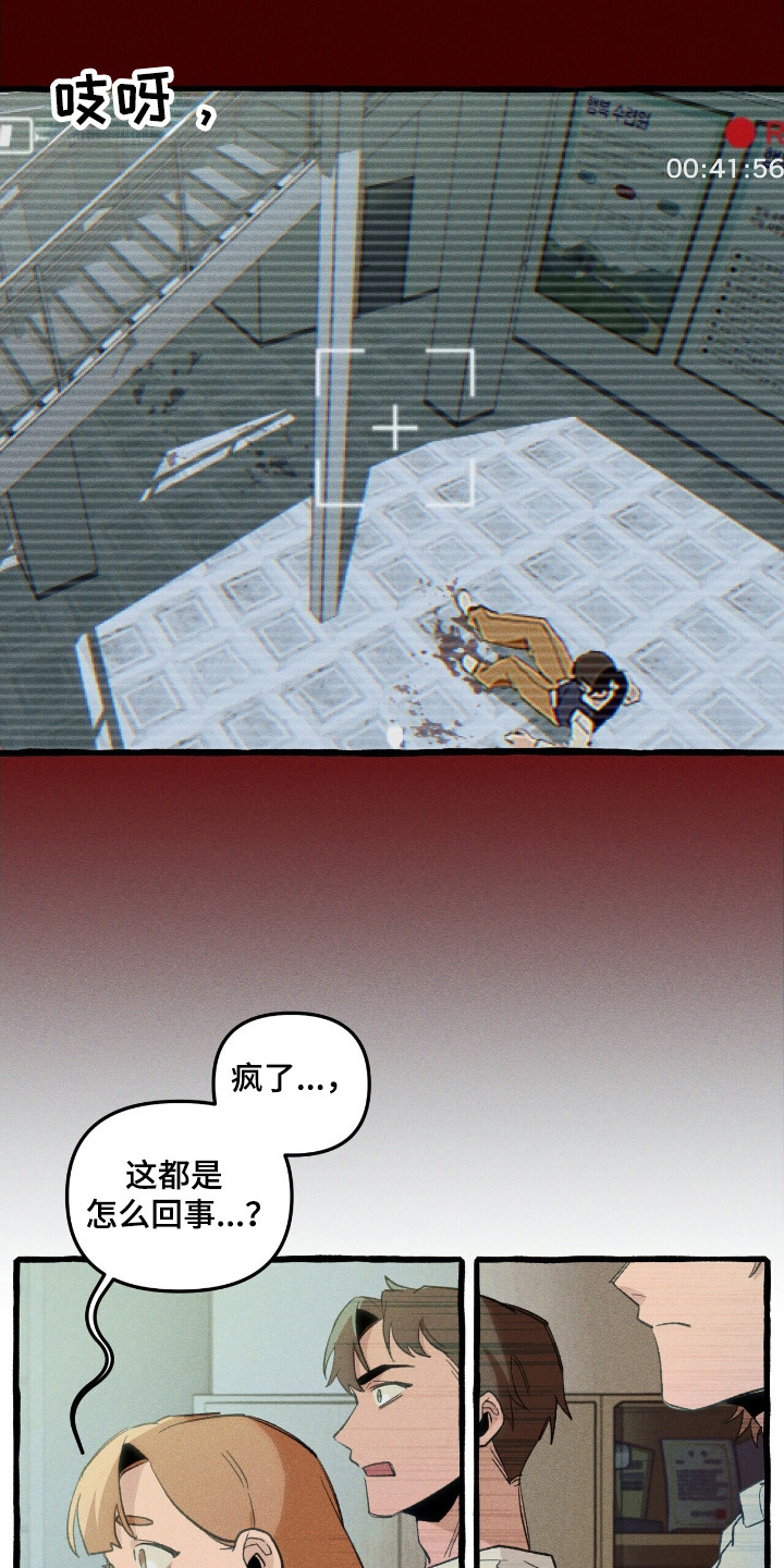 噩梦小丑漫画,第33话3图