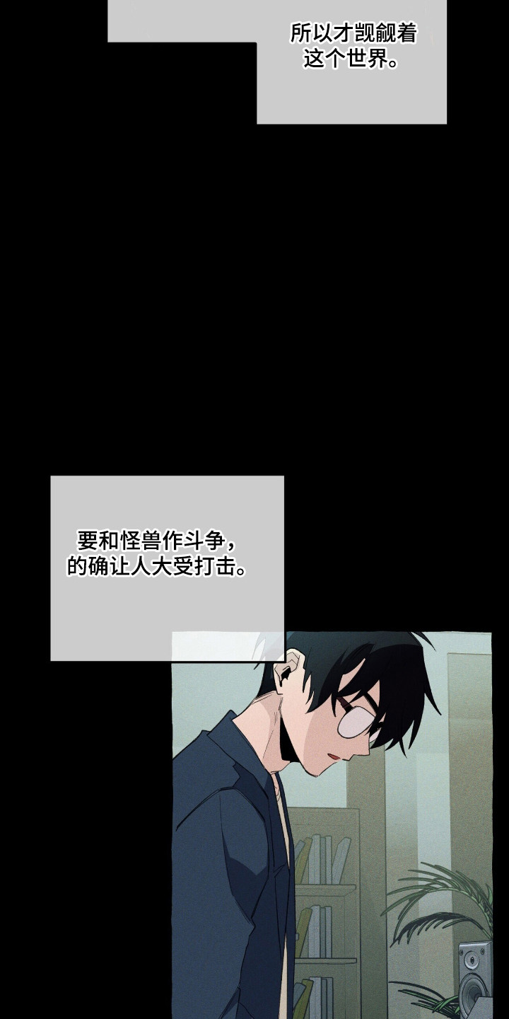 噩梦之旅漫画,第34话4图