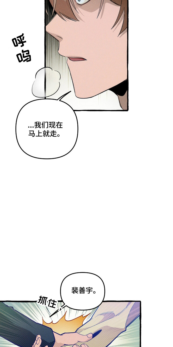 噩梦小丑漫画,第33话5图